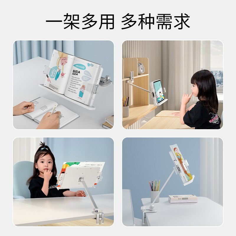 铝合金学习桌阅读架儿童读书支架桌侧放书夹书多功能床上看书平板