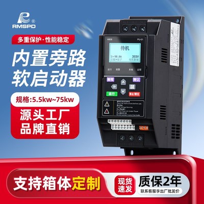 上海人民内置旁路软启动器电机起动器7.5kw/11/15/18.5/22启动柜