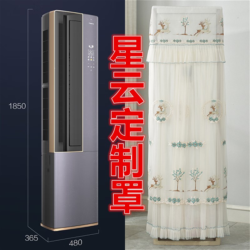 定制卡萨帝(Csrte 3P星云空调防尘罩3PCP721B(81)VU1紫