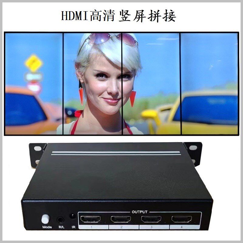 高清HDMI竖屏4台电视拼接处理显示画面分割器 90度旋转图像控制盒