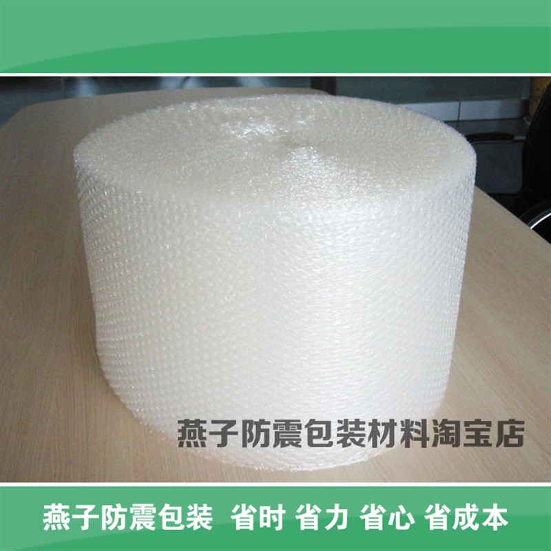 白色单层气泡膜1米2宽*70米长/卷  单价 单价:0元/卷