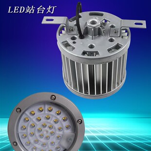 NFC9129LED站台灯50W火车站 飞机场候机室NFC9120动车站台高顶灯