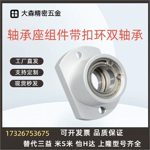 605 625 606 带座轴承双轴承法兰型BFP23 698ZZ 624 626 L25 623