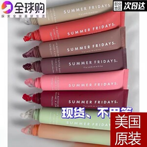 现货海淘 美国Summer Fridays滋润唇膜护唇膏保湿唇蜜lip balm