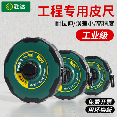 皮尺50米测量土地10 20 30米皮卷尺软尺耐磨防摔盘尺纤维钢卷盒尺
