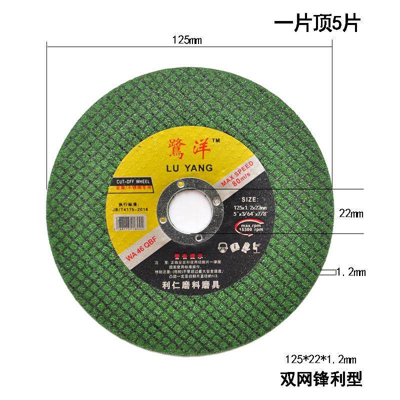 切割片125角磨机砂轮片107超薄双网不锈钢金属磨光机手沙轮片耐用,标准件/零部件/工业耗材,树脂磨片/切片,淘宝优惠券,粉丝福利购,淘宝优惠卷