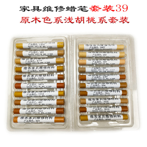 家具修补蜡笔补漆笔修色笔补漆膏板式家具木门钉眼破损木地板填坑