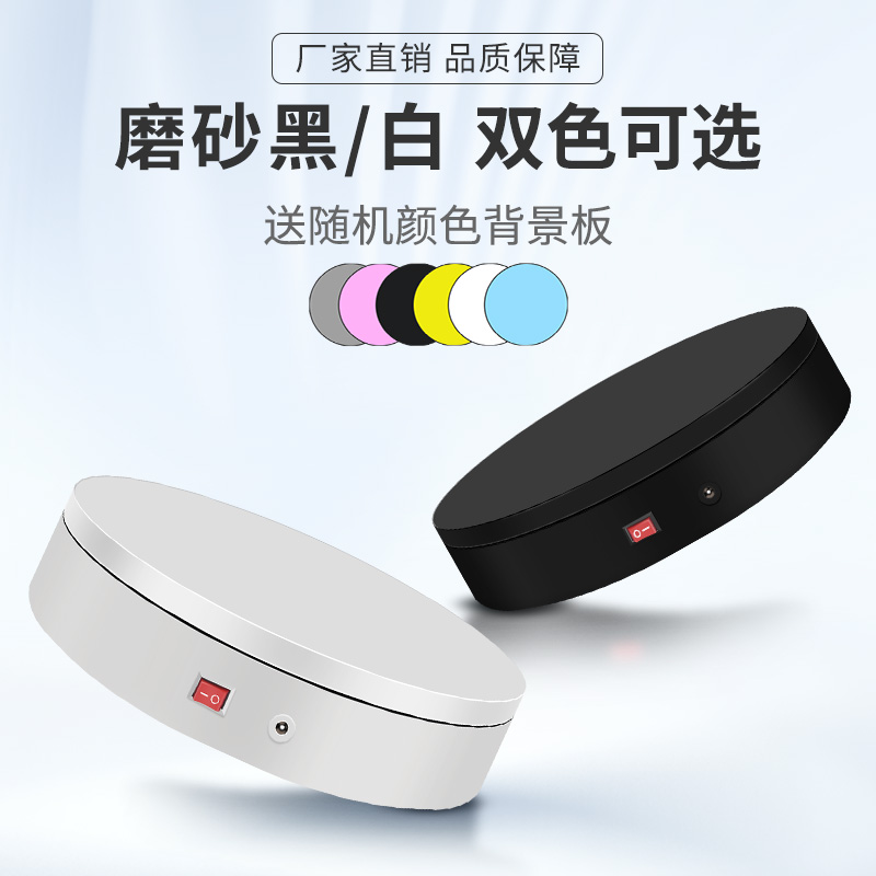 电动转盘旋转展示台自动展台摄影直播产品模型拍摄遥控旋转台底座