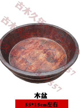 民俗老物件旧水桶老木桶老旧木盆农具农家院装饰复古摆件怀旧收藏