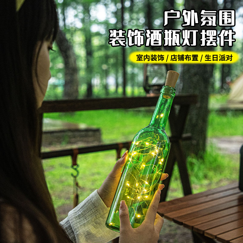 户外露营氛围灯帐篷天幕布置LED彩灯串酒瓶灯野营夜市摆摊铜线灯