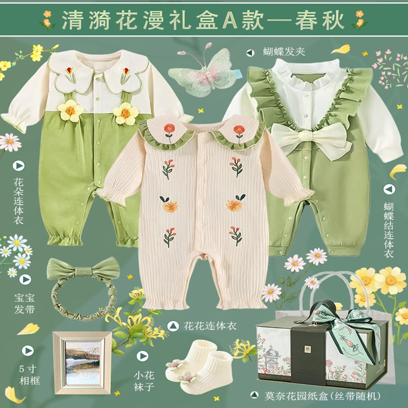 新生的儿见面礼婴儿衣服礼盒套装送礼高档满月百天女宝宝礼物春夏