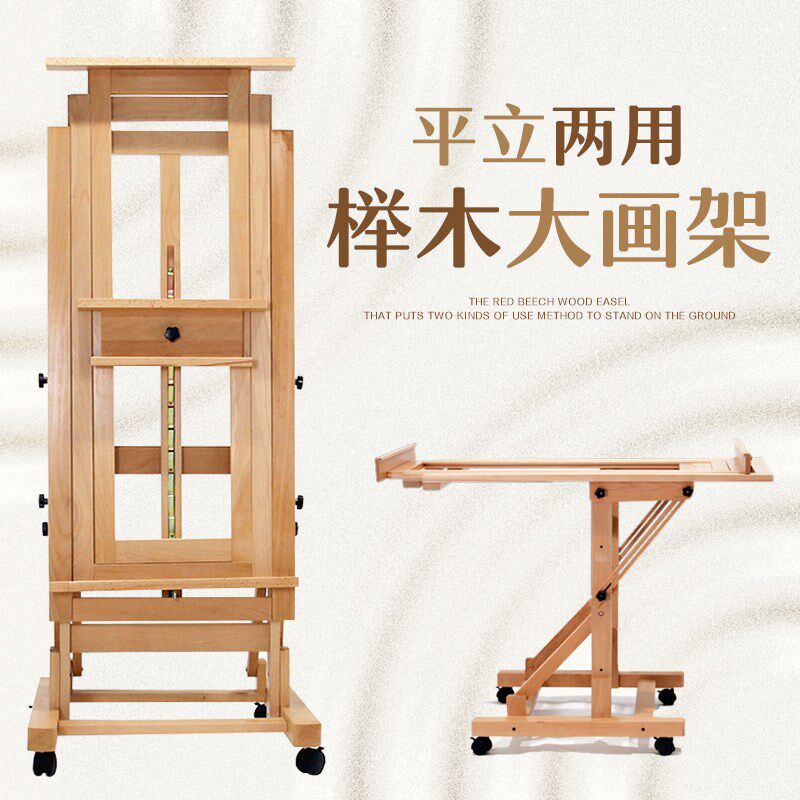 双丰画材W02B落地画架W02D万向轮滚轮双摇杆DHJ1平衡双用DHJ3画架