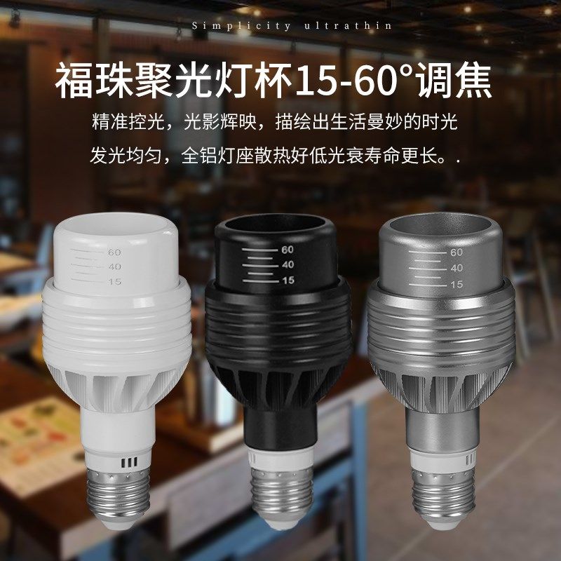 led射吊灯泡灯餐厅聚光灯杯全光谱防眩e27螺口高显餐饮火锅店筒灯,家装灯饰光源,LED灯杯,淘宝优惠券,粉丝福利购,淘宝优惠卷
