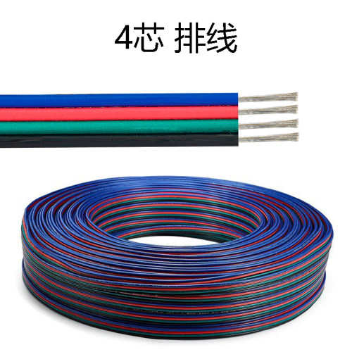 电源线灯带条信号延长彩色软排线3/4/5p芯电子线0.5平方20号AWG