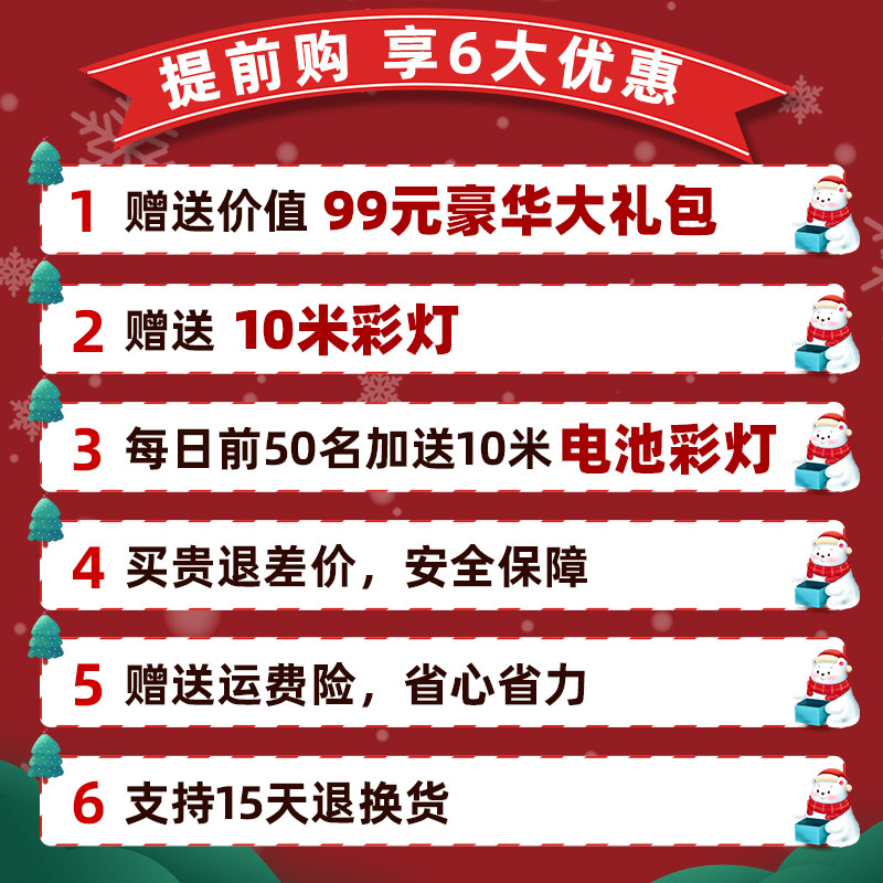圣诞树套餐高级感加密家用diy发光摆件2022新款大型圣诞节装饰品