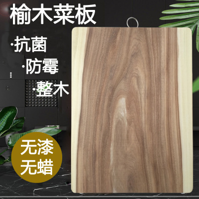 榆木加厚案板砧板菜板实木菜板案板原木整块家用厨房擀面案板独板