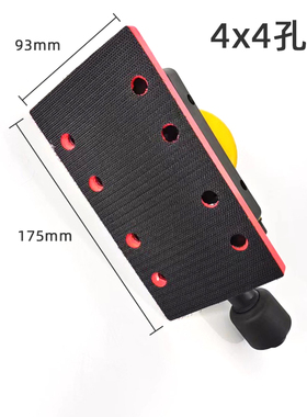 93x175mm气动研磨机长方形8孔打磨机4+4孔无尘气磨机汽车批土研磨