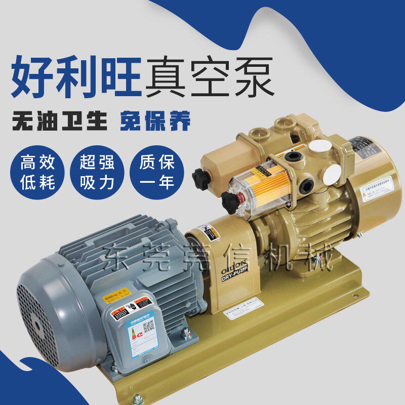 KRX6-P-VB-03/好利旺真空泵/ORION真空泵 40立方吸吹两用无油泵