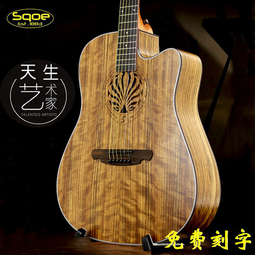 【免费刻字】sqoe吉他民谣40寸41寸吉他单板电箱旅行个性男女礼物