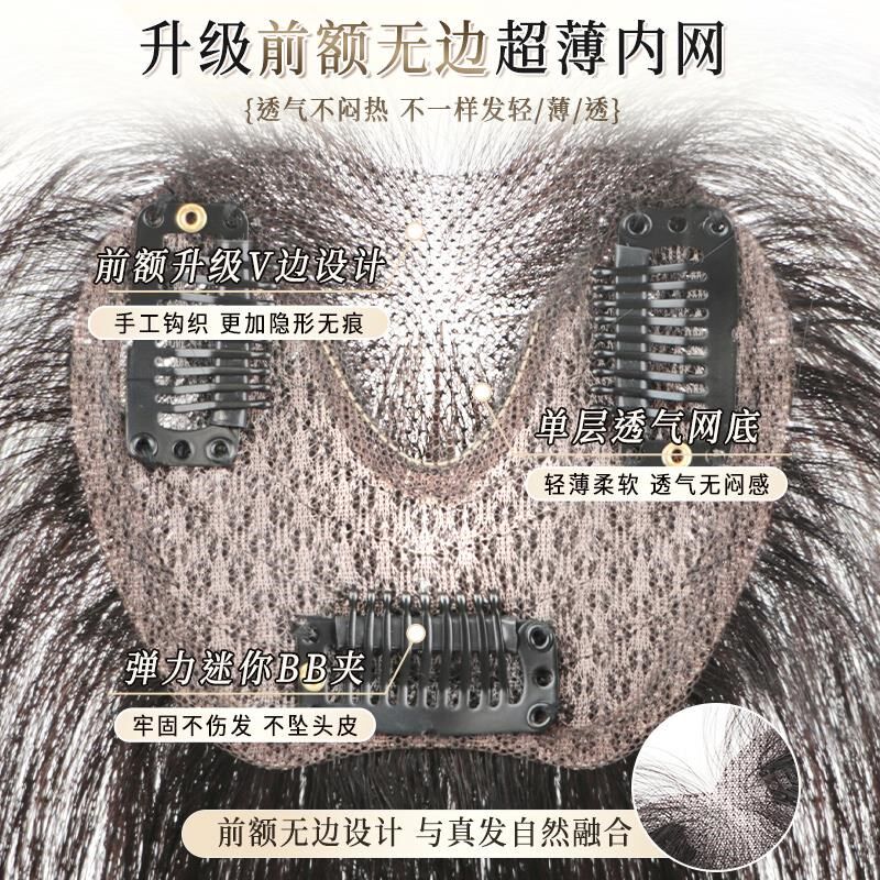 刘海假发女片头顶遮白发增发量蓬松高颅顶自然轻薄无痕真发补发片