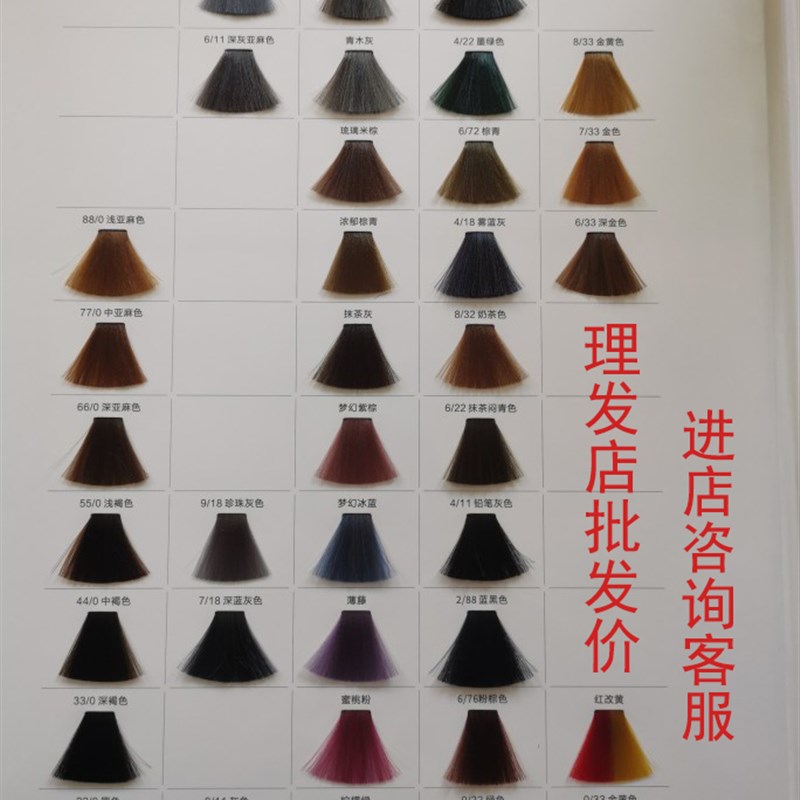 彩途潮途染发膏染膏色膏微潮色盖白发染发剂理发店专用发廊奶茶色