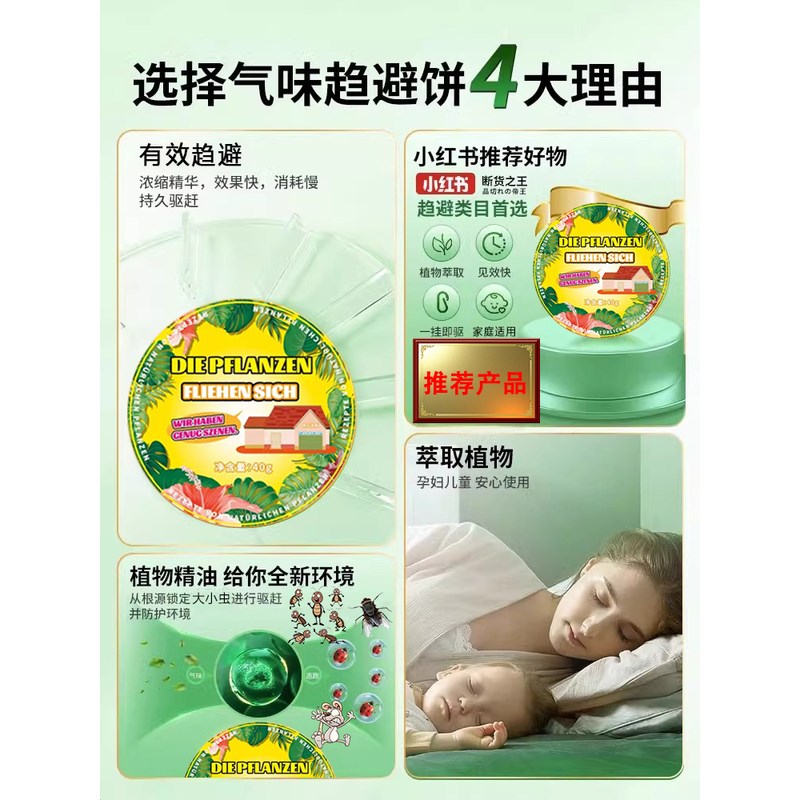 入户门口驱蚊神器室内外长效驱蚊挂件一楼道家门口灭防蚊子虫克星