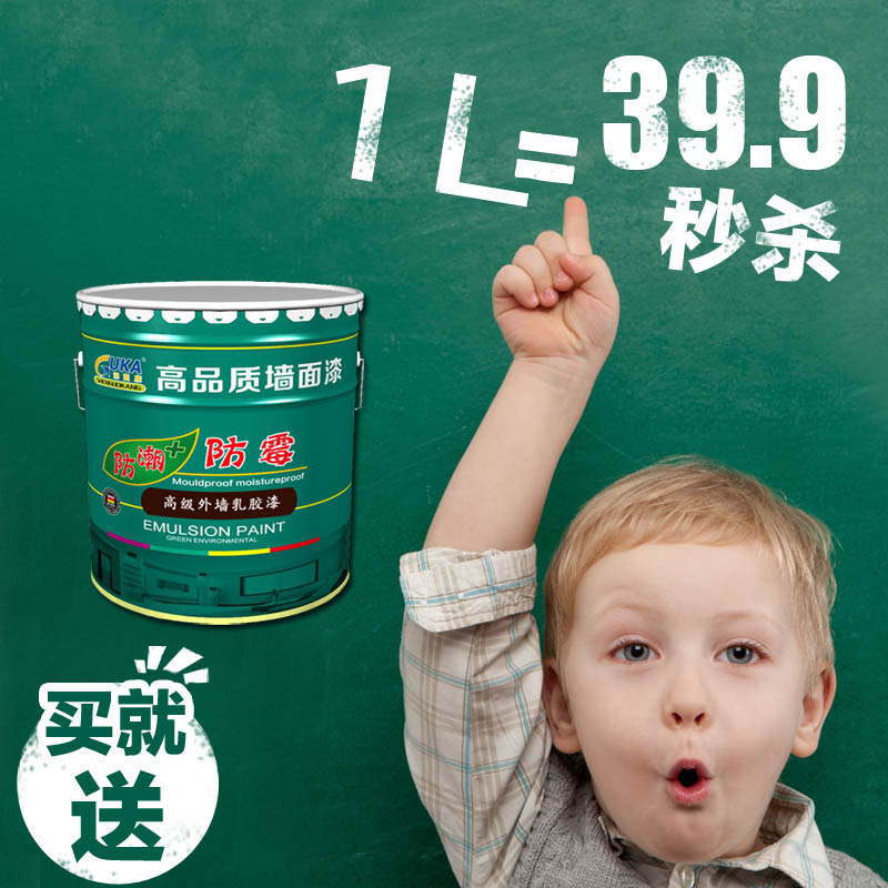 外墙防晒防水墙面乳胶漆阳台彩色卫生间幼儿园自刷墙漆室外墙涂料