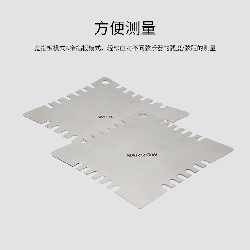 吉他指板弧度测量尺 带齿弧度尺 品丝琴颈弦槽卡尺调节护理工具