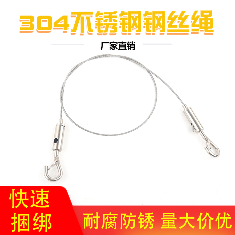 304不锈钢钢丝绳双头弹簧钩2mm晾衣绳安全挂钩锁扣细软挂画吊绳