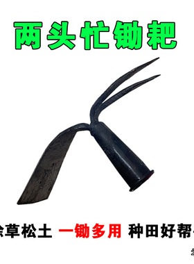 老匠王锄头松土挖地除草三齿靶子锰钢农家用具种田园艺两头忙锄沟