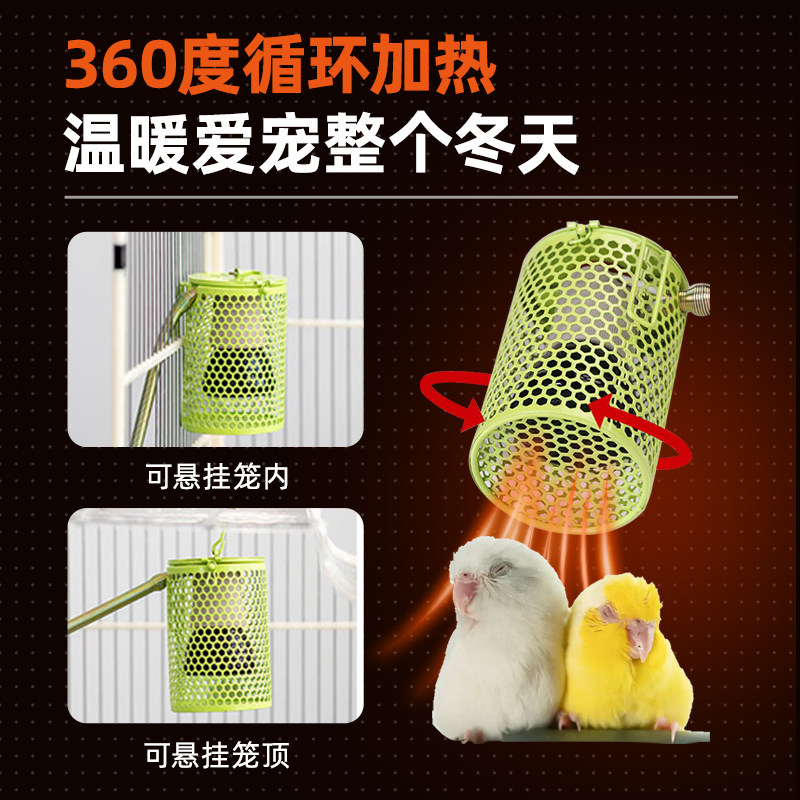 鹦鹉专用无光陶瓷保温灯宠物鸟芦丁鸡蜜袋鼯保暖加热防咬烫取暖器,宠物/宠物食品及用品,鸟禽其他,淘宝优惠券,粉丝福利购,淘宝优惠卷