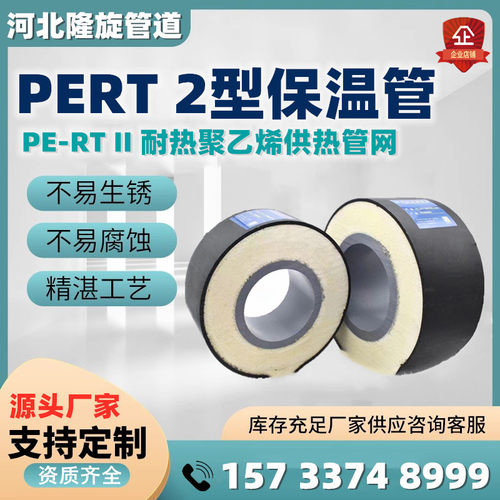 PE-RT地暖管道PERT-2型热力管道铝合金衬塑复合管PB高温管地暖管