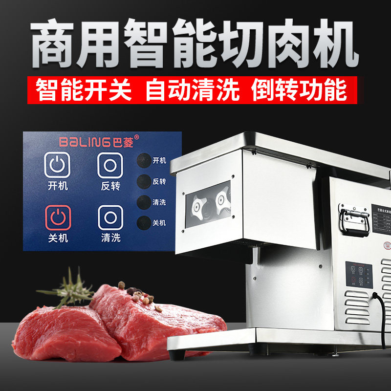 切肉机商用大功率猪耳朵切片鸡柳切丝电动卤菜熟食台式饭店肉片机
