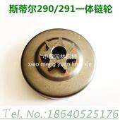离合碟 STIHL斯蒂尔MS290 配件油锯 被动盘 离合杯 291链轮 滚针