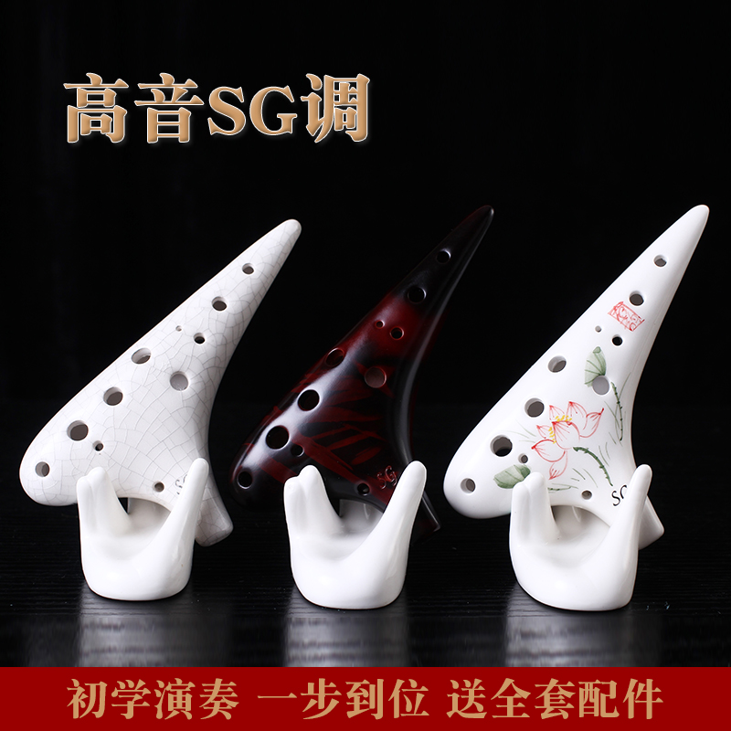 陶笛12孔 SG高音G调十二孔专业裂纹熏烧陈情学生入门初学演奏乐器