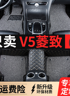 东南v5菱致plus专用汽车脚垫全包围手动挡爵士板配件改装装饰用品
