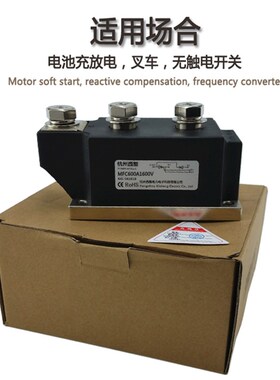 晶闸管可控硅模块MFC600A1600V MFC600-16 2000V 2500二极管 加热