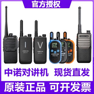 5A手持1B W36手台 2C无线2A 3A户外HN 中诺对讲机ZN520