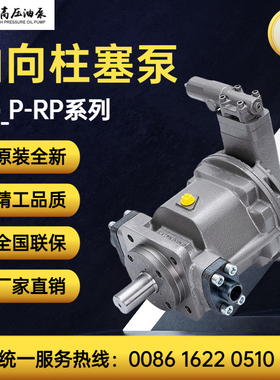 启东高压油泵精工牌QG25/55/63/90/107/189/225P-RP/LP轴向柱塞泵