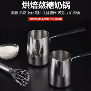 加厚304不锈钢小奶锅迷你小锅家用热油泼油烧油锅热煮牛奶专用锅