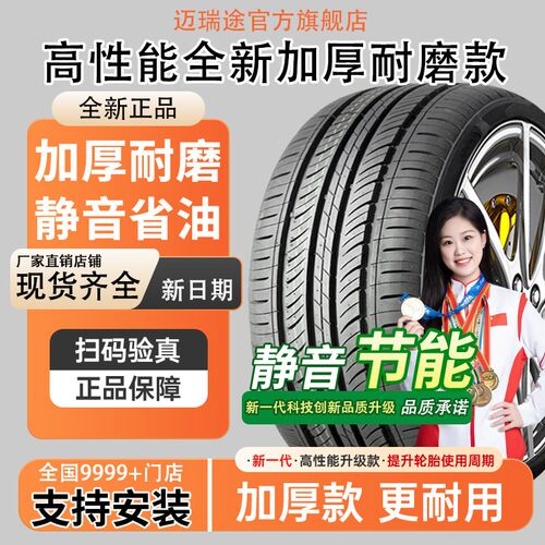 245/255汽车轮胎30/35/40/45/50/55/60/65R17R18R19R20R21寸C/LT