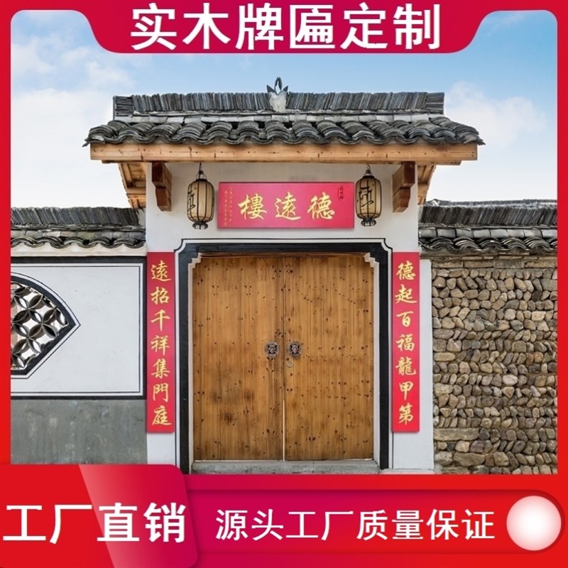 实木牌匾门联毛笔书法抱柱圆弧楹联木头刻字雕刻祠堂竖匾寺庙对联