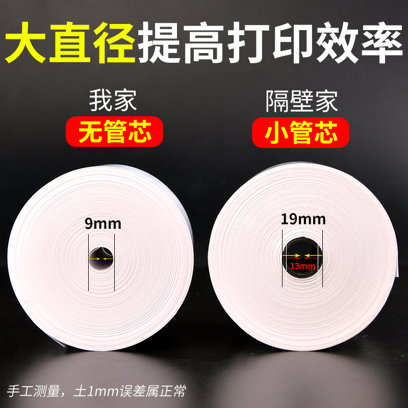 收银纸打印热敏纸卷80x80打印纸80x60小票纸80mm厨房超市餐厅整箱