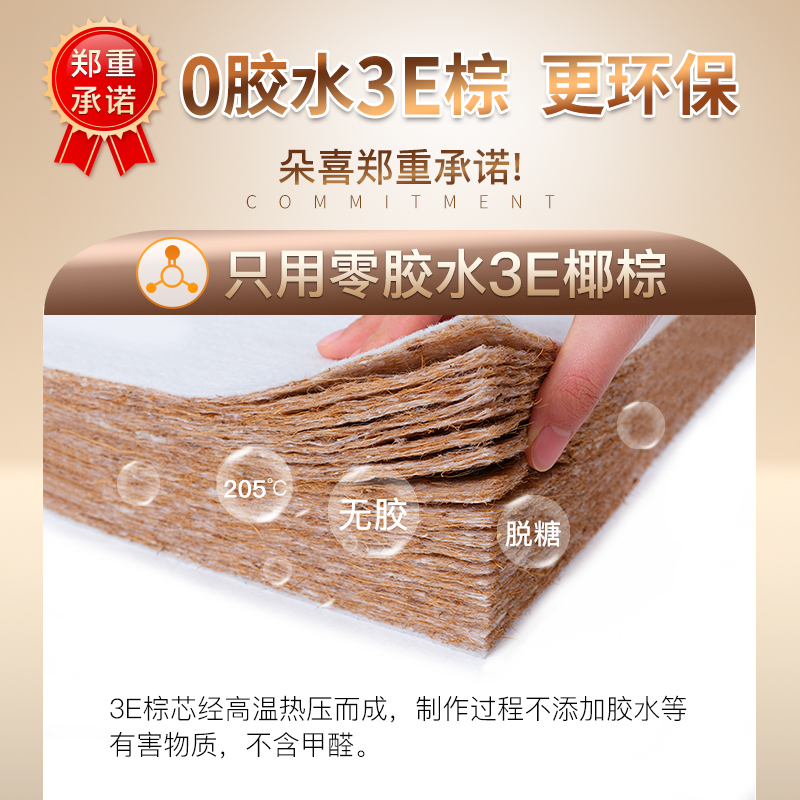 棕榈床垫太软加硬神器变硬护腰护脊椎硬板天然椰棕垫薄款家用硬垫