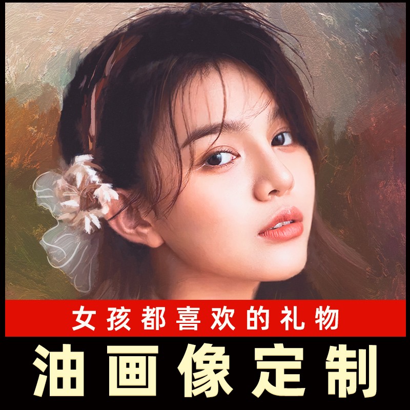 油画定制照片人物纯手绘真人肖像代画宠物情侣婚纱照风景装饰画
