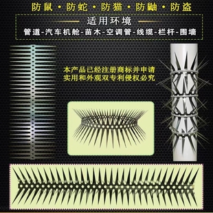 不锈钢汽车发动机舱专用防老鼠防猫咬线管道防猫爬尖刺防猫鼠刺钉
