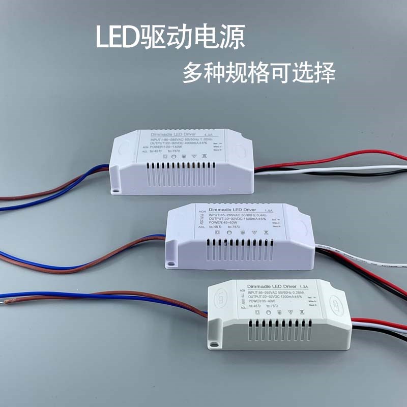led电源驱动三线分段双色北欧吊灯并联驱22-32V动镇流器控制电源