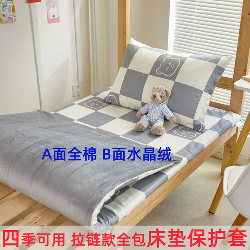 学生全包床笠拉链款床垫套棉加绒宿舍单人床垫保护罩AB面四季可用