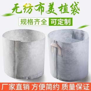 美植袋加厚无纺布植树袋种植袋营养袋控根花盆厂家定做种树育苗袋