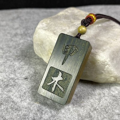 绿檀木甲木乙木甲寅乙卯吊坠挂件实木绿色平安无事牌木质方钥匙扣